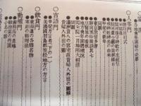 復刻版 風俗画報　第334号