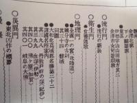 復刻版 風俗画報　第334号