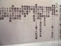 復刻版 風俗画報　第336号
