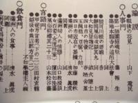 復刻版 風俗画報　第338号