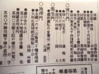 復刻版 風俗画報　第338号