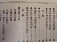 復刻版 風俗画報　第341号