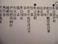 復刻版 風俗画報　第342号 ： 風俗画報臨時増刊 新撰東京名所図会　牛込区之部中　第四十二編