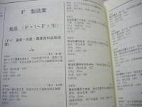 龍谷大学図書館所蔵 長尾文庫目録　増補改訂版　-社史・団体史・産業史資料-