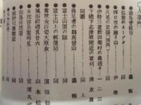 復刻版 風俗画報　第349号