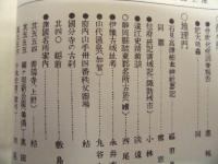 復刻版 風俗画報　第352号