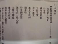 復刻版 風俗画報　第354号