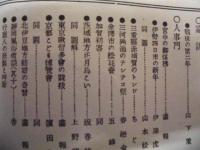 復刻版 風俗画報　第355号