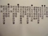 復刻版 風俗画報　第356号 ： 風俗画報臨時増刊 新撰東京名所図会　小石川区之部其四　第四十七編