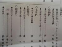 復刻版 風俗画報　第357号
