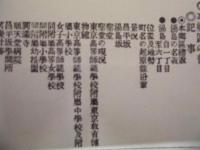 復刻版 風俗画報　第358号 ： 風俗画報臨時増刊 新撰東京名所図会　本郷区之部其一　第四十八編