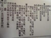 復刻版 風俗画報　第358号 ： 風俗画報臨時増刊 新撰東京名所図会　本郷区之部其一　第四十八編