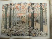 復刻版 風俗画報　第367号 ： 風俗画報増刊 東京勧業博覧会図会　第五編