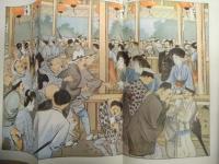 復刻版 風俗画報　第369号