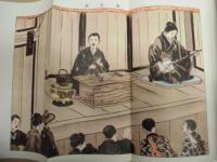 復刻版 風俗画報　第372号