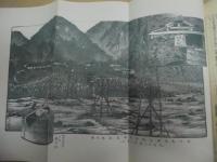 復刻版 風俗画報　第372号