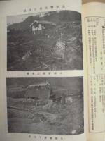 復刻版 風俗画報　第374号