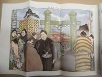 復刻版 風俗画報　第377号