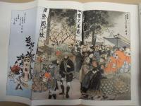 復刻版 風俗画報　第379号