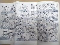 復刻版 風俗画報　第379号