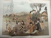 復刻版 風俗画報　第381号