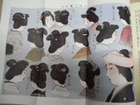 復刻版 風俗画報　第393号