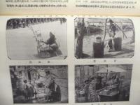 復刻版 風俗画報　第397号