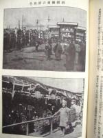 復刻版 風俗画報　第402号
