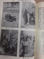 復刻版 風俗画報　第403号