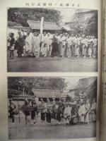 復刻版 風俗画報　第435号