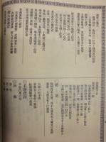 復刻版 風俗画報　第438号 ： 風俗画報臨時増刊 御大喪号