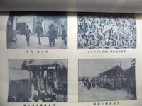 復刻版 風俗画報　第438号 ： 風俗画報臨時増刊 御大喪号