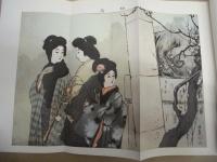 復刻版 風俗画報　第441号