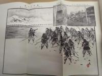 復刻版 風俗画報　第442号