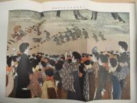 復刻版 風俗画報　第444号