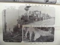 復刻版 風俗画報　第444号