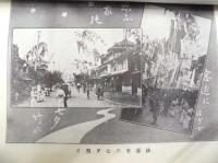 復刻版 風俗画報　第449号