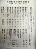 復刻版 風俗画報　第452号