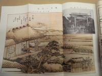 復刻版 風俗画報　第452号