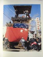 東海市史　資料編　第6巻