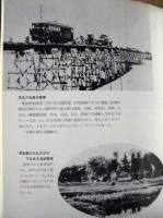 東海市史　資料編　第6巻