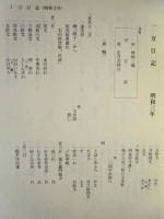 東海市史　資料編　第7巻