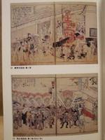 部門展 猿猴庵とその時代 ： 尾張藩士の描いた名古屋