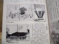 部門展 猿猴庵とその時代 ： 尾張藩士の描いた名古屋