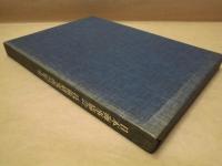 日本海事協会技術研究所25年史
