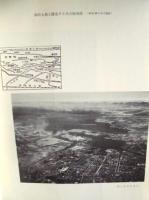 伊勢湾台風 名南三川復興誌