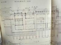 伊勢湾台風 名南三川復興誌