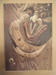 復刻版 風俗画報　第454号