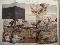 復刻版 風俗画報　第455号