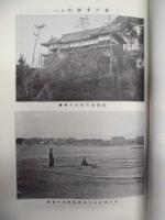 復刻版 風俗画報　第456号